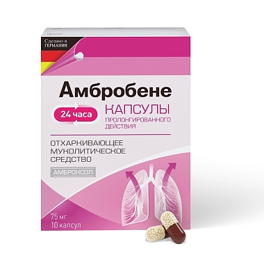 Купить Амбробене капсулы пролонг 75мг №10