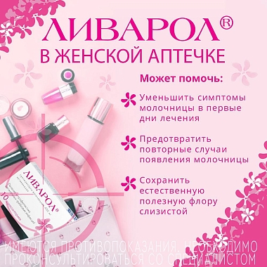 Купить Ливарол 400 мг 5 шт суппозитории вагинальные