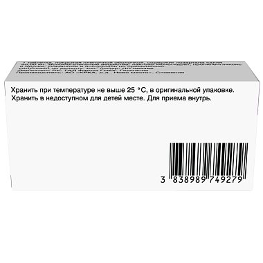 Купить Лозартан-ТАД 50 мг 30 шт таблетки покрытые пленочной оболочкой