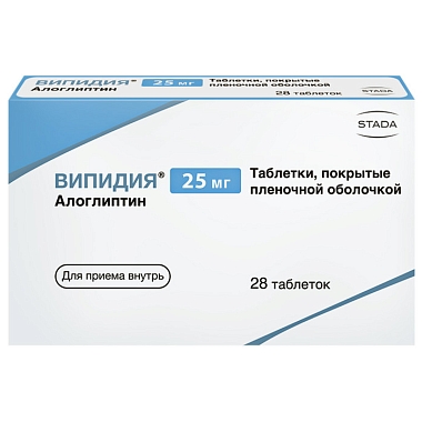 Купить Випидия 25 мг 28 шт таблетки покрытые пленочной оболочкой