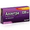 Купить Аллегра 120 мг 10 шт таблетки покрытые пленочной оболочкой