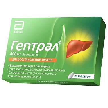 Купить Гептрал 400 мг 20 шт таблетки кишечнорастворимые покрытые пленочной оболочкой