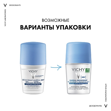 Купить Vichy 50 мл дезодорант с минералами без солей алюминия 48 часов