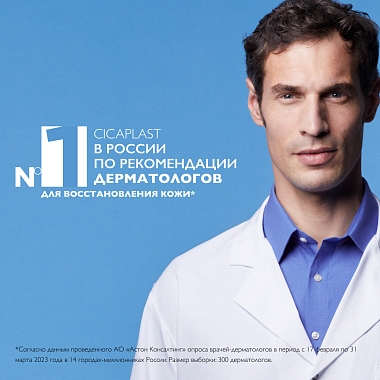 Купить La Roche-Posay Cicaplast B5 SPF 50 40 мл бальзам