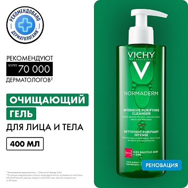Купить Vichy Normaderm Phytosolution 400 мл гель очищающий для умывания