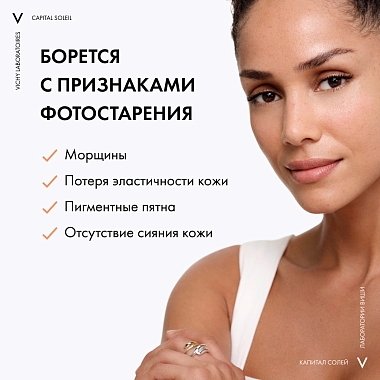 Купить Vichy Capital Ideal Soleil SPF 50+ 50 мл уход антивозрастной с антиоксидантами 3 в 1