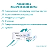 Купить Акриол Про 2,5% + 2,5% 5 г крем для местного и наружного применения
