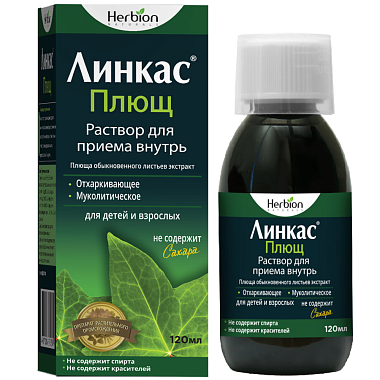 Купить Линкас Плющ 120 мл раствор для приема внутрь
