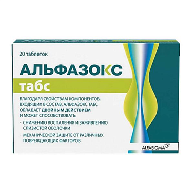 Купить Альфазокс 20 шт таблетки для рассасывания