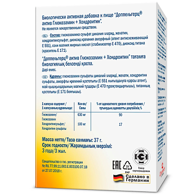 Купить Доппельгерц Актив Кальций 1000 + D3 + K2 60 шт таблетки жевательные