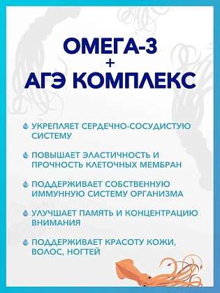 Купить Доктор Море Омега-3 Тихоокеанская + АГЭ комплекс 250 мг 120 шт капсулы