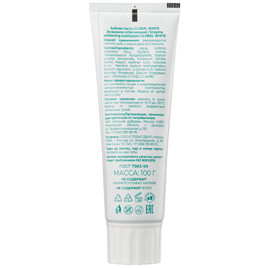 Купить Global White 100 г паста зубная отбеливающая энзимное отбеливание