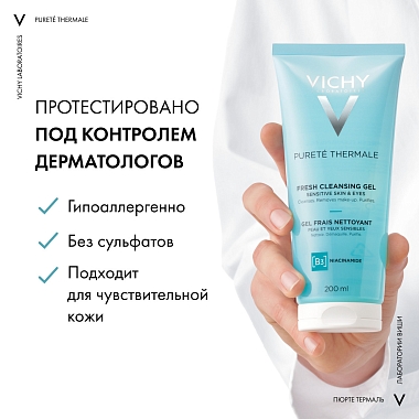 Купить Vichy Purete Thermale 200 мл гель для лица очищающий освежающий