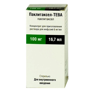 Купить Паклитаксел-Тева 6 мг / мл 16,7 мл 1 шт концентрат для приготовления раствора для инфузий флакон
