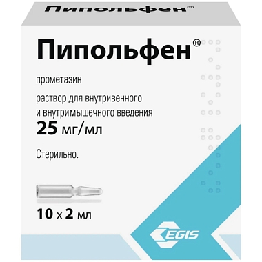 Купить Пипольфен 50 мг/2 мл 2 мл 10 шт раствор для внутривенного и внутримышечного введения