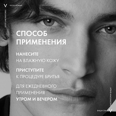 Купить Vichy Homme 200 мл пена для бритья против раздражения кожи