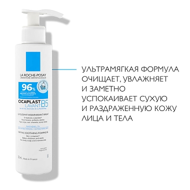 Купить La Roche-Posay Cicaplast B5 200 мл гель