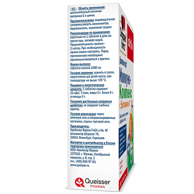 Купить Доппельгерц Иммуно-Комплекс + Витамин С 30 шт таблетки