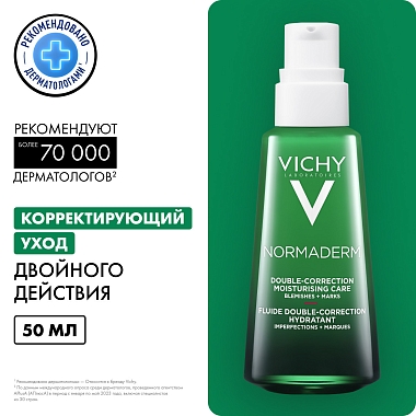 Купить Vichy Normaderm Phytosolution 50 мл уход корректирующий двойного действия