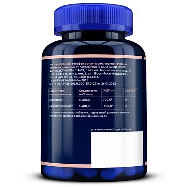 Купить GLS Глюкозамин Хондроитин комплекс 120 шт капсулы