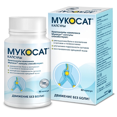 Купить Мукосат 80 шт капсулы
