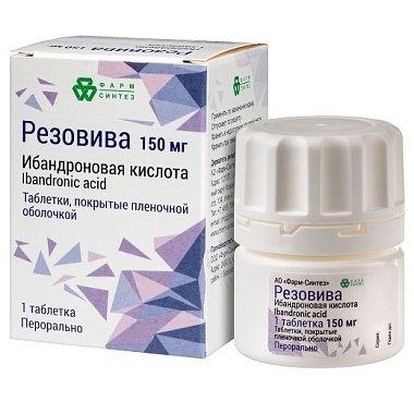 Купить Резовива 150 мг 1 шт таблетки покрытые пленочной оболочкой
