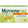Купить Мотилегаз Форте 120 мг 20 шт капсулы