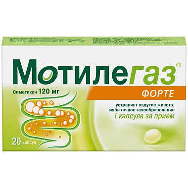 Купить Мотилегаз Форте 120 мг 20 шт капсулы
