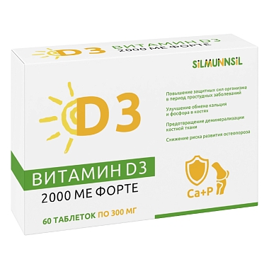 Купить Витамин Д3 Форте 2000 МЕ 60 шт таблетки