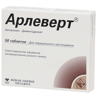 Купить Арлеверт 40 мг + 20 мг 50 шт таблетки