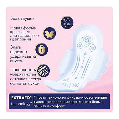 Купить Ola Ultra Normal 10 шт прокладки гигиенические бархатистая сеточка