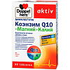 Купить Доппельгерц Актив Коэнзим Q10 + Магний + Калий 30 шт таблетки