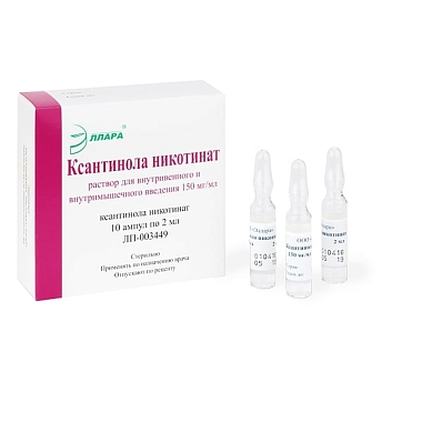 Купить Ксантинола Никотинат 15 % 2 мл 10 шт раствор для инъекций ампулы