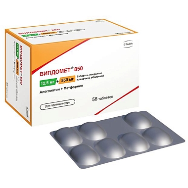 Купить Випдомет 12,5 мг + 850 мг 56 шт таблетки покрытые пленочной оболочкой