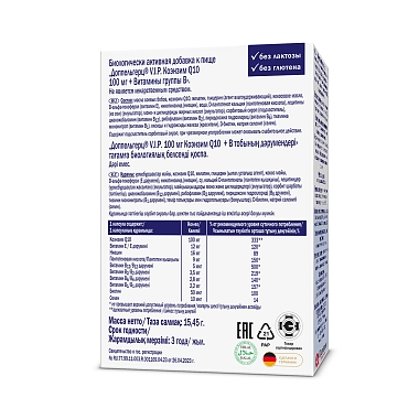 Купить Доппельгерц VIP Коэнзим Q10 + Витамины группы В 30 шт капсулы