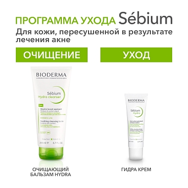 Купить Bioderma Sebium Hydra 200 мл бальзам успокаивающий очищающий