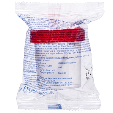 Купить Контейнер 100 мл для сбора биоматериалов стерильный