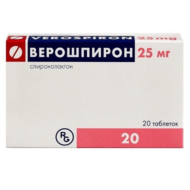 Купить Верошпирон 25 мг 20 шт таблетки