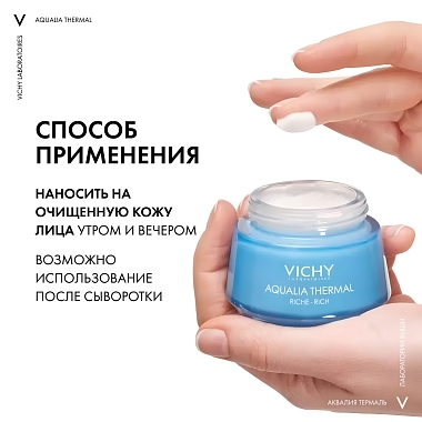 Купить Vichy Aqualia Thermal 50 мл крем увлажняющий насыщенный