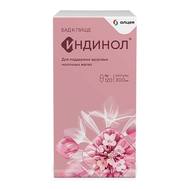 Купить Индинол 300 мг 120 шт капсулы