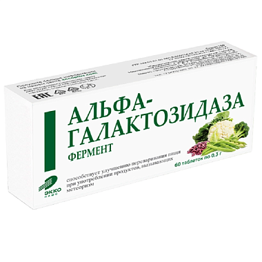 Купить Фермент Альфа-Галактозидаза 60 шт капсулы
