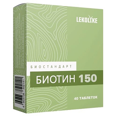 Купить LekoLike Биотин 150 мг 40 шт таблетки