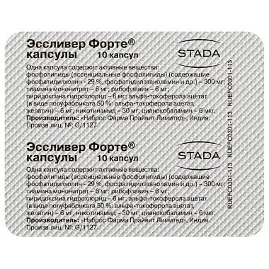 Купить Эссливер Форте 50 шт капсулы