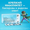 Купить Бронхо-Ваксом детский 3,5 мг 30 шт капсулы
