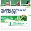 Купить Псило-Бальзам 20 г гель