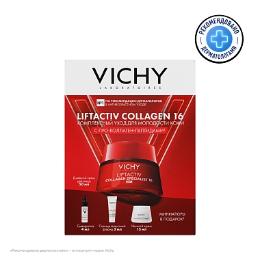 Купить Vichy Liftactiv Collagen Specialist набор крем дневной 50 мл + крем ночной 15 мл + сыворотка 4 мл + флюид 3 мл SPF 50+