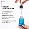 Купить Vichy Mineral 89 30 мл сыворотка-концентрат восстанавливающая