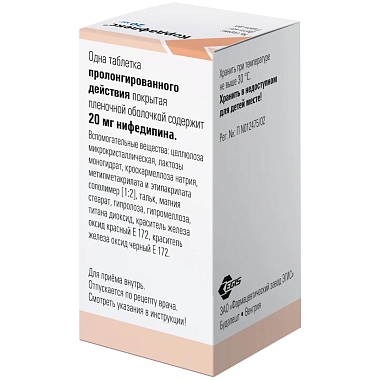 Купить Кордафлекс 20 мг 30 шт таблетки пролонгированного действия покрытые пленочной оболочкой