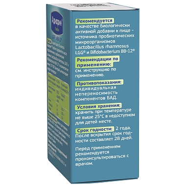 Купить Адиарин Пробио 8 г капли