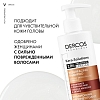 Купить Vichy Dercos Kera-Solutions 250 мл шампунь реконструирующий с про-кератином